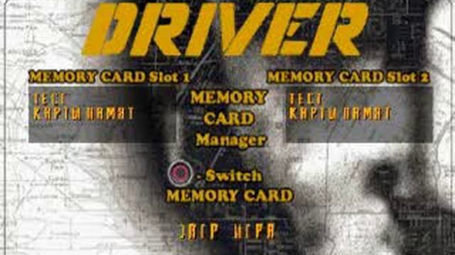 Driver Вектор