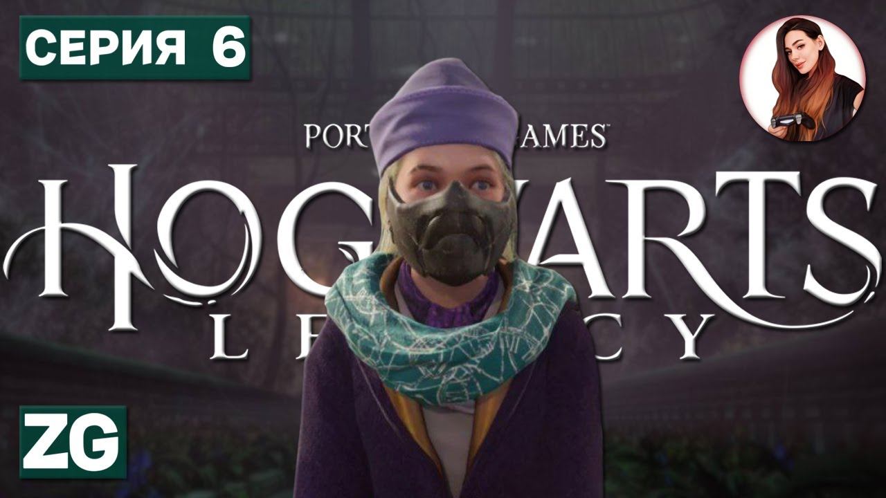 ПОДЗЕМЕЛЬЯ И ПАУКИ • Hogwarts Legacy • Когтевран/Ravenclaw  #6