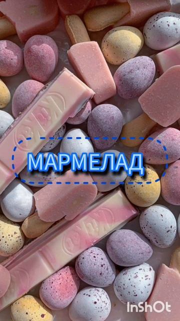 собери бокс с вкусняшками смотреть онлайн