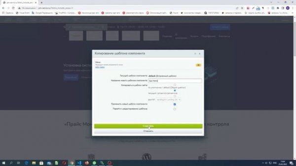 3. 1С-Битрикс (Bitrix) - Разработка - Создание и внедрение меню