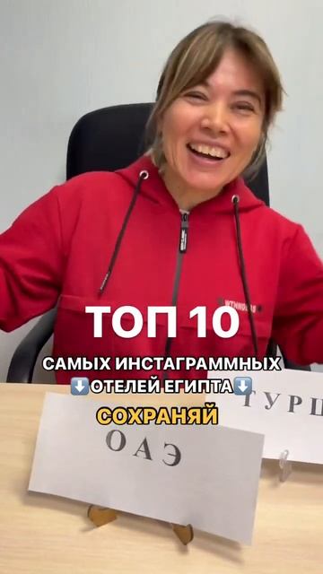 ТОП 10 ИНСТАГРАМНЫХ ОТЕЛЕЙ ЕГИПТА смотреть онлайн