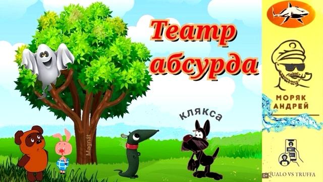 Телефонное мошенничество. Автор - моряк Андрей (из архива) смотреть онлайн