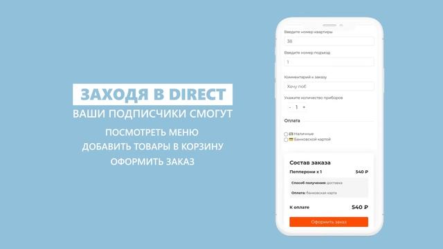 Instagram bot для ресторанов смотреть онлайн