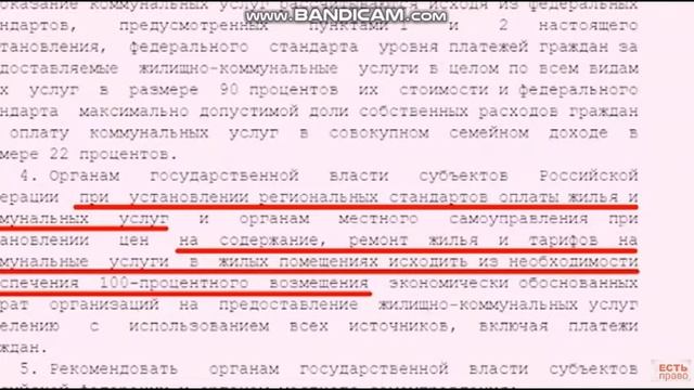 ЖКХ ГРАБИТ ВАС ст.97 трансферты. смотреть онлайн