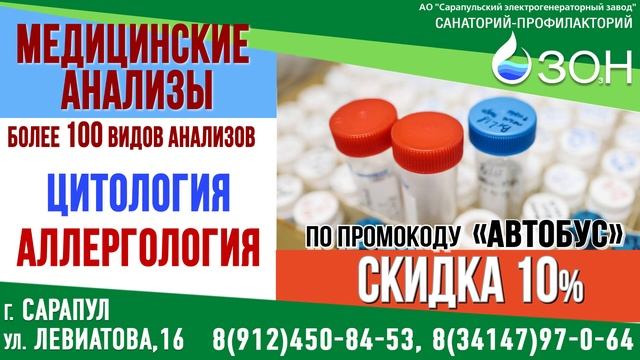 Озон профилакторий Март 2021 смотреть онлайн