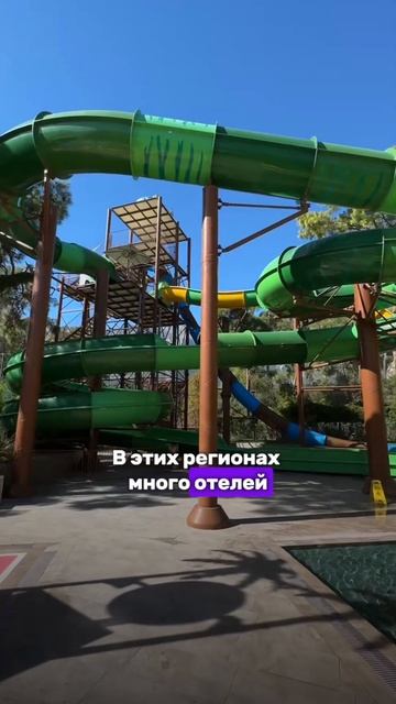 Какой РЕГИОН ТУРЦИИ выбрать для СВОЕГО ОТДЫХА?✈️ смотреть онлайн