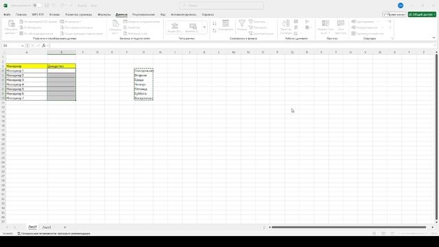Сделать выпадающий список в Excel быстро. Пошаговая демонстрация смотреть онлайн