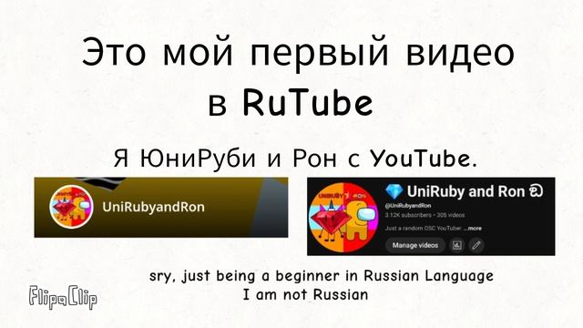 My First Video in RuTube смотреть онлайн