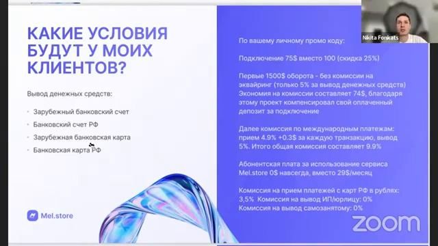 Партнерская реферальная программа для тех.спецов, продюсеров инфобиза и онлайн образования Melstore смотреть онлайн