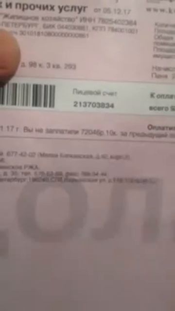Код: 810. оплатить долг: 72 рубля в ЖКХ и получить ещё сдачу 27000 рублей