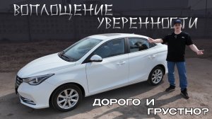 Чанган Алсвин. Китайская гранта за 2 млн