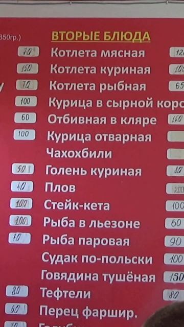 завтрак в столовой Витязево У Ивана #shorts смотреть онлайн