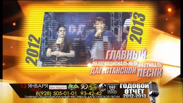 ГОДОВОЙ ОТЧЁТ 2012-2013 - АНОНС смотреть онлайн