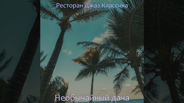 Фантастика Магазины - Эхо смотреть онлайн