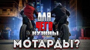 САМЫЕ УНИВЕРСАЛЬНЫЕ МОТАРДЫ! Обзор и инструкция по установке лучших колес для наших Crosstrec 300.