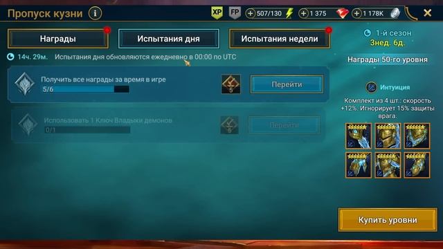 Купил пропуск кузни! Сошел с ума или правильно? Raid shadow legends смотреть онлайн