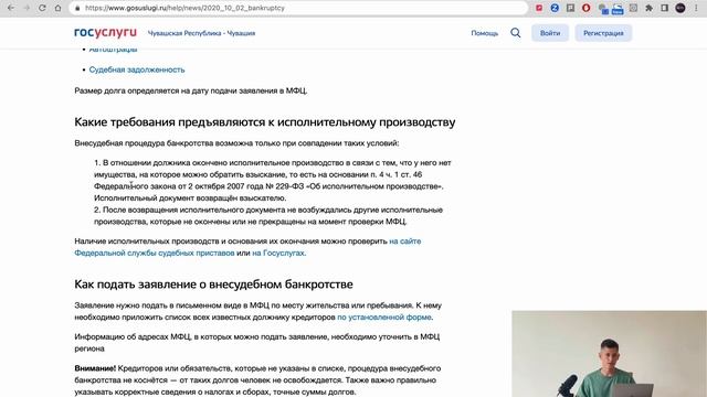 Списать долги через МФЦ или суд? смотреть онлайн