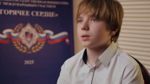 Горячее сердце 2025. Спасение в чрезвычайных ситуациях. Часть 1