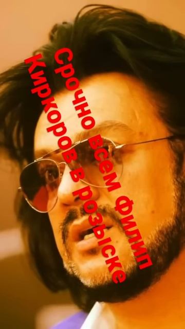 #2022 #киркоров #розыске #новости смотреть онлайн