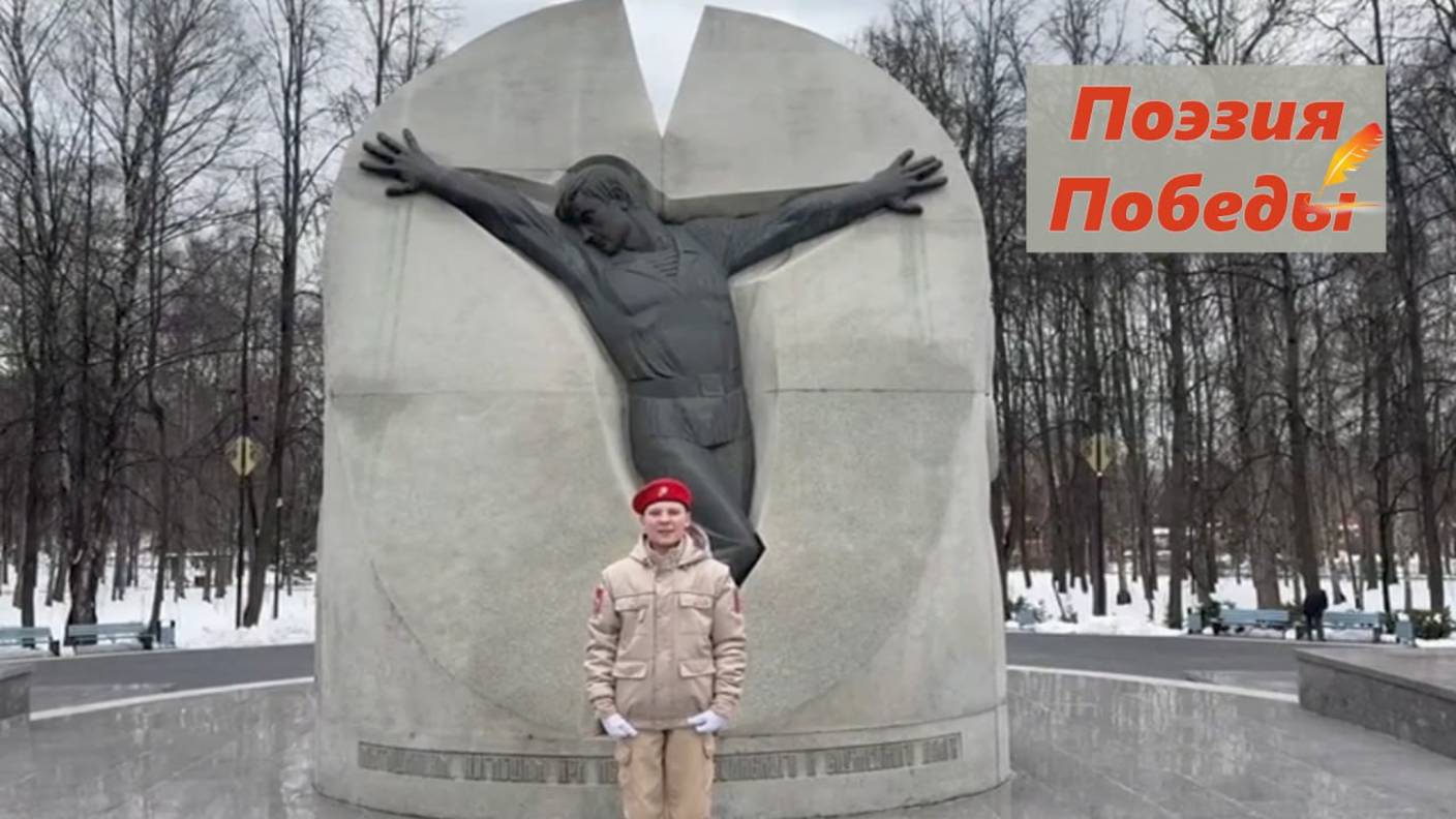 #ПоэзияПобеды смотреть онлайн