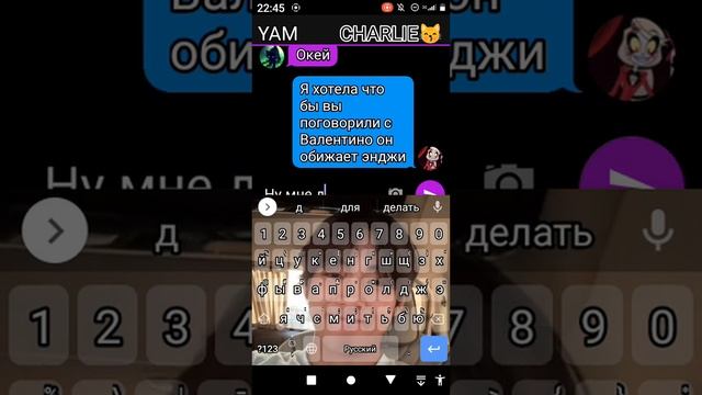 Переписка Отель Хазбин фанфик дьявол и энджел смотреть онлайн