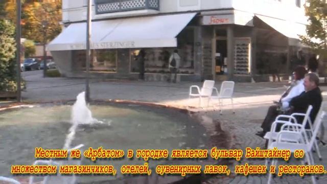 11. Бад Райхенхалль. Бавария 2013 г. смотреть онлайн