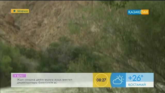 Шарын смотреть онлайн