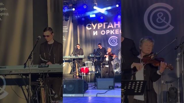 Сурганова и Оркестр «Добрый вечер» Рускеала Хутор Ёлки 22.06.2024г. . смотреть онлайн