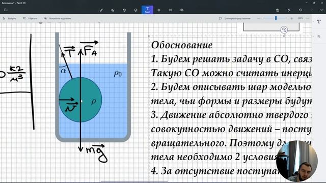 #1 Гидростатика. Шар подвешен на нити и погружен в воду. смотреть онлайн