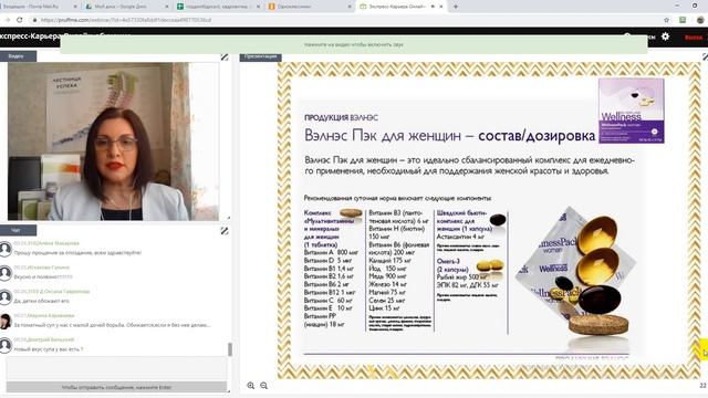 Продукты флагманы ORIFLAME WELLNESS смотреть онлайн
