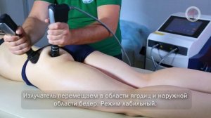 Липодистрофия. Ударно- волновая терапия в косметологии и эстетической медицине