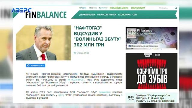 НА ЧАСІ: НОВИНИ 19 05 2023 16:00 смотреть онлайн