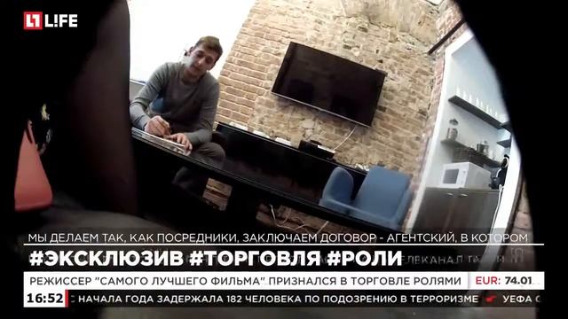 Режиссер "Самого лучшего фильма" признался в торговле ролями смотреть онлайн