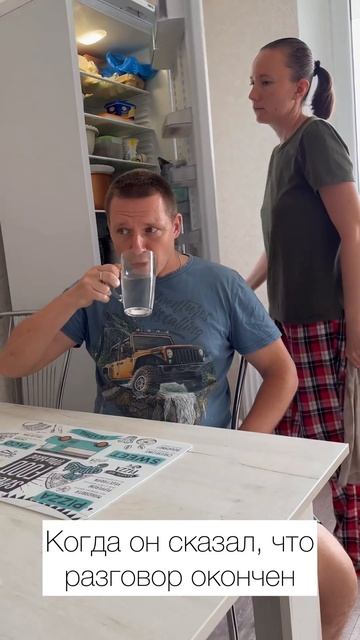 Когда он сказал, что разговор окончен смотреть онлайн