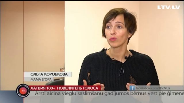 Латвия 100+. Повелитель голоса смотреть онлайн