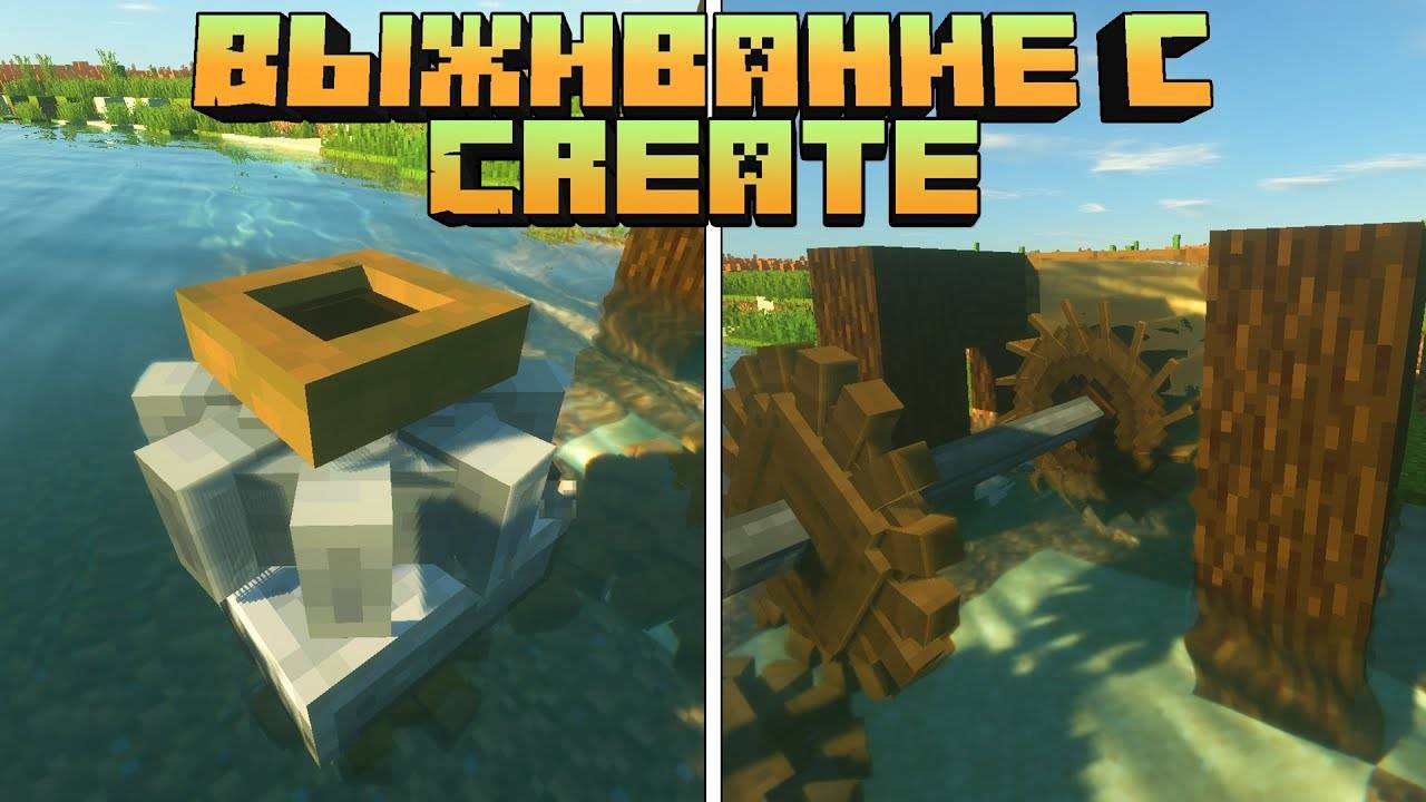 Как работает Жёрнов видео-гайд по моду Create для игры Майнкрафт v 1.19,2 смотреть онлайн