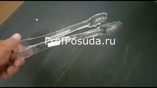 Щипцы универсальные пластиковые прозрачные Prohotel арт 3567 смотреть онлайн