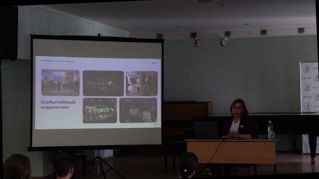 Образовательная лекция на тему «Продвижение культурного продукта» смотреть онлайн