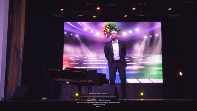 Андрей |ДАВИНЧИ| Лобжанидзе. Концерт,посвященный Международному женскому дню. 9 марта 2022 год. МГИ