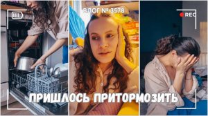 Хочу в путешествие! | Пришлось мне сбавить обороты  ВЛОГ №3578 - 24.04.25