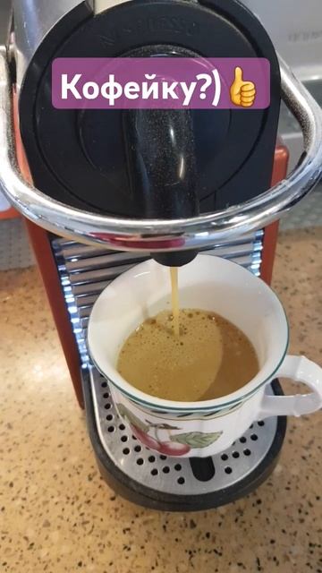 С добрым утром!🥰👍 #video #топ #доброеутро #кофе смотреть онлайн