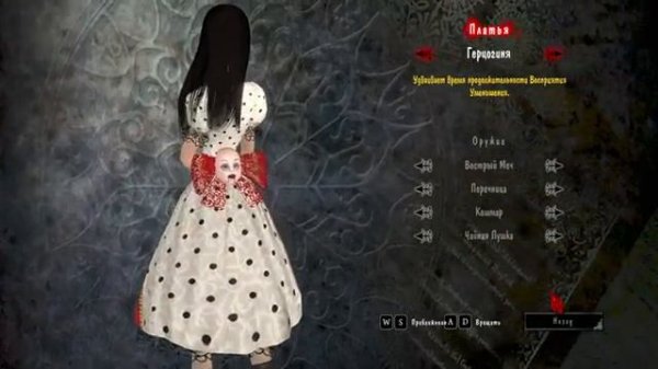 Alice Madness Returns