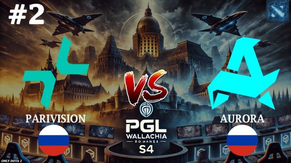 322 ИЛИ ЧЕТКИЙ ПЛАН? | Parivision vs Aurora #2 (BO3) PGL Wallachia S4