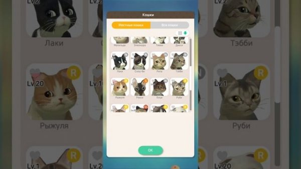 Мій острів у грі Kitty Cat Resort