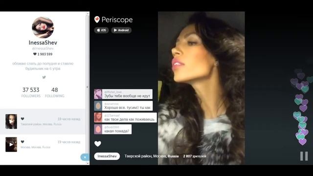 Перископ Инесса Шевчук - Парковка смотреть онлайн