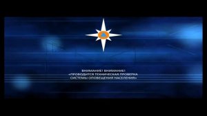 Техническая проверка системы оповещения населения (Первый канал Тверь, 06.10.2021)