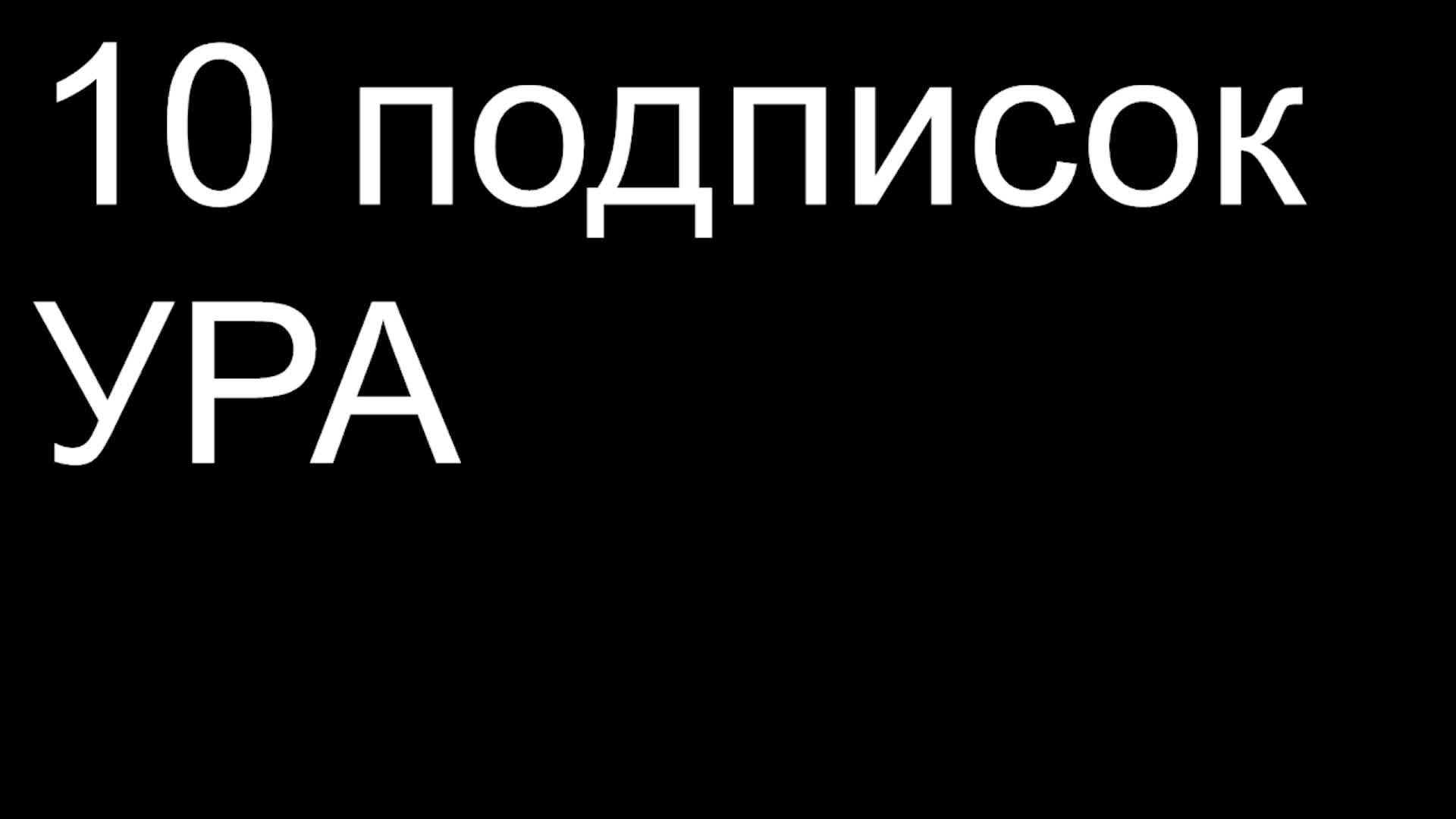 роблокс и майн смотреть онлайн