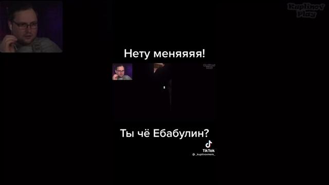 Куплинов нет меня!!! смотреть онлайн
