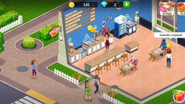 моя Кофейня игра смотреть онлайн