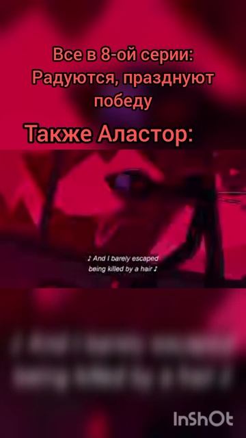 #отельхазбин#аластор#обожаюаластора#подпишисьпж смотреть онлайн